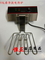 Commercial Electric Fryer Furnace Thickened Fryer 6L Small Food Oven 8L Single Cylinder Fryer Furnace Head 11L Electric Furnace Head EF Cylinder Fried Blue