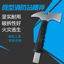 Fire waist axe camping hand axe Escape small axe multi-function fire axe fire station demolition equipment tools