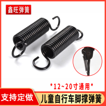 Childrens bicycle support spring balance bicycle 14 16 - 20 inch general parking support bracket pull yellow accessories