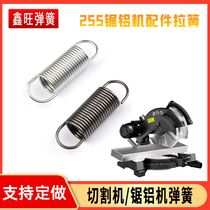 Cutting machine spring 255 cut aluminum machine spring saw aluminum machine accessories tension spring 10 inch belt mitre saw universal play yellow