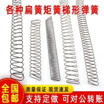 Spring size and short ladder flat spring toy rectangular rectangular bulk custom wire diameter 0 6-1 8