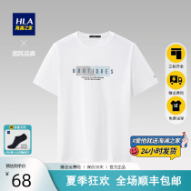 HLA Heilan House Pure Cotton Printed Short Sleeve T Shirt 2023 New Classic Circle Renovated White T Men