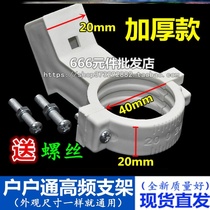 Satellite antenna receiver accessories household receiving high frequency head accessories thickened small pot cover fixture fixing clip