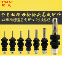 9900 automatic screw gun Quick Change gun head reinforced gun head accessories drawing hat gun pull rod head