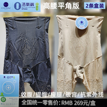 2-piece counter high waist flat corner belly lift hip thin leg seamless plastic body pants womens underwear live oxygen pants