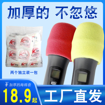 KTV disposable microphone cover U-shaped double sponge cover wireless microphone cover wind cover wheat cover