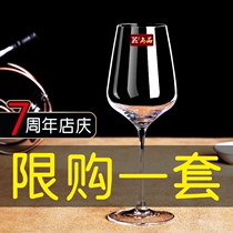 Wine glasses set home decanter European large glass 6 sets hotel wine goblet 2
