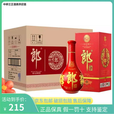 红花郎10 6瓶精选和红花郎10 6瓶品牌价格与图片-淘宝商品网