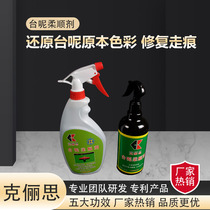 Taiwanese maintenance and cleaning Tani softener billiards tablecloth to restore oil and stains to stain billiard cloth to static electricity