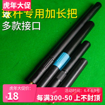 White Sand Mystery Special Billiard Cue lengthened to pick up the black 8 billiard cue after extension of the snooze extension lengthened