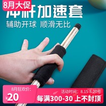  Billiard punch club acceleration cover Billiard club cover Nine clubs non-slip cover Black eight opening ball protective cover Billiard gloves