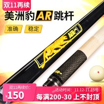 Jaguar AR Air jumping club black eight snooker jumper jumping 16 color big head billiards jump single jumper