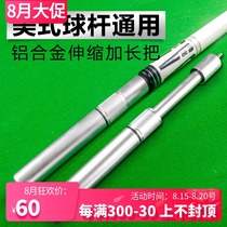 Jaguar black eight billiard cue lengthened handle Poison lengthened extender lengthened sleeve 3142 lengthened extension