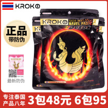 Mermaid belly button paste Thailand kroko official website mermaid paste Palace warm Palace paste aunt paste Palace warm paste Palace warm paste