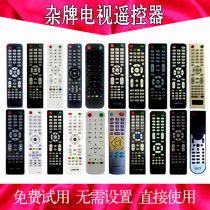 Applicable to mixed brand TV remote control universal assembly LCD smart alternative ikonka koaika sy-r08