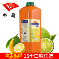 Sunquick New Juice Concentrate Danish Lemon Juice Concentrate 2 5L Catering Milk Tea Ingredients