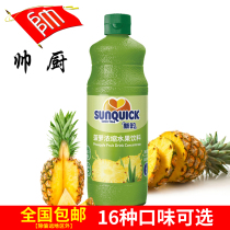 Danish Sunquick new pineapple juice concentrate fruit drink concentrate 840ml new pineapple juice