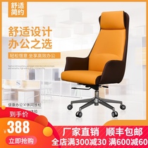 Boss chair Office conference chair reclining backrest leather swivel chair bow sedentary spine waist protection home chair