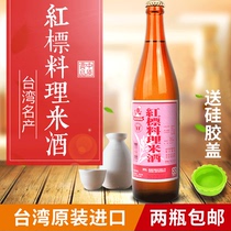 Taiwan Imports 600ml of Red Label Cooking Rice Wine