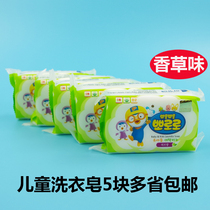South Korea imports I Ke love little penguin laundry soap Baolulu vanilla fragrance no fluorescent agent five-pack multi-province