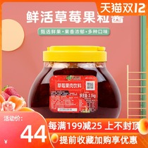 Fresh Strawberry Jam 2 5kg milk tea shop special breakfast bread strawberry pulp fruit jam shaved ice porridge