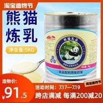 Panda condensed milk Condensed milk 5kg sauce Original pearl milk tea shop raw materials must be condensed milk Panda bread sauce