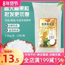 xiang da coconut fruit tea dedicated xiang yuan Sir coconut square particles mi guo milk tea raw materials 1 5kg