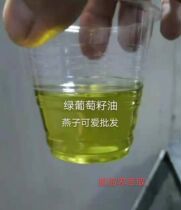 Supercritical extraction of green grape seed oil massage oil 250ml ~ 31 yuan