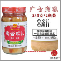 Take a copy and send 2 bottles of 355g Kaiping Guanghe tofu milk slightly spicy ready-to-eat meals Pepper stone dish hot pot