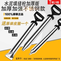 Multifunctional extended cement mortar filling grouting gun anti-theft door grouting device stainless steel grouting grouting caulking gun