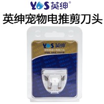 British Gentry LB8780 Universal Pet Electric Pushback Scissors Head Accessories Special Ceramic Cutter Pooch Shave Hair pushers head