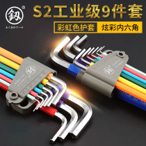 Fukuoka Japan Hexagon wrench set High hardness 6 hexagon hexagon screwdriver universal hexagon inner tool
