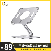 Large Hammer Digital Aluminum Alloy Swivel Bracket Desktop Lift 360 ° Rotating Flat Screen Computer Bracket Hot Sell