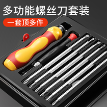 Special-shaped screwdriver set cross plum blossom triangle word double-headed household universal multi-function screwdriver small screwdriver