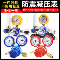 Oxygen meter bottle acetylene table propane meter pressure reducing valve argon pressure reducer carbon dioxide heating pressure gauge