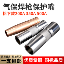 Panasonic gas welding torch accessories protective nozzle nozzle 350A protective sleeve 200A copper thickened 500A conductive nozzle