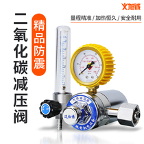 Carbon dioxide pressure reducing valve CO2 gas welding machine pressure gauge anti-drop 36V110V220V mixed gas heating meter