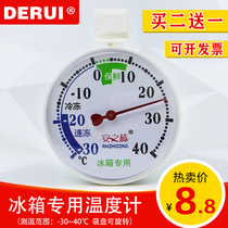 High-precision refrigerator thermometer professional supermarket snack bar freezer freezer fresh-keeping medicine household temperature measuring instrument
