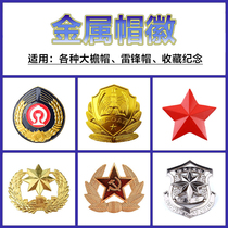 Soviet sickle hammer gold yellow hat emblems red pentagram security big along the cap Lei Feng cap metal railway memorial badges