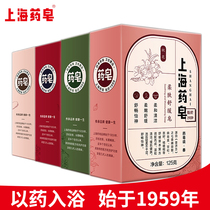 Shanghai medicinal soap spring summer autumn and winter Pujifang series soap antibacterial and mite removal acne control oil control repair and brightening soap