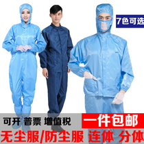QCFH dust-free anti-static clothes with hats