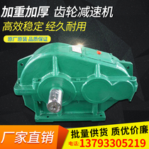 Factory direct JZQ200 to 1000 heavy reducer cylindrical gear reducer gearbox motor aggravated customization
