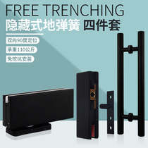 Black slotting-free floor spring package slotting-free hidden floor spring clip handle glass door accessory set