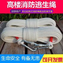 Rock climbing rope hand rope home escape rope safety rope fire climbing equipment steel wire core emergency drying clothes thickening fine