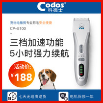 Codex pet shaving machine electric clipper dog hair trimmer Teddy large dog hair trimmer Teddy dog hair trimmer