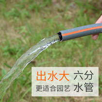 6-point water spray pipe hose household watering flower washing car high-pressure flushing pipe six-part garden watering pipe outdoor shower