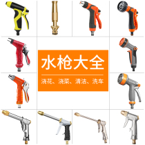 Home High-pressure Force Car Wash Water Pistol Head Watering Spray Head Multifunction Spray Gun Rinse Ground Water Spray Gun Brush Cart God