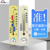 Ming Gao household thermometer Indoor high precision Pharmacy hygrometer Baby room warehouse greenhouse thermometer accurate