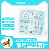 Meideh JR593 high precision electronic temperature and humidity meter household baby room indoor thermometer male lunar calendar alarm clock
