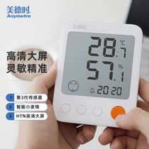 The Indoor Temperature And Humidity Meter Home Baby Room Precision Electronic Air Dry Wet Temperature Detector High Precision In Virtue Of Virtue